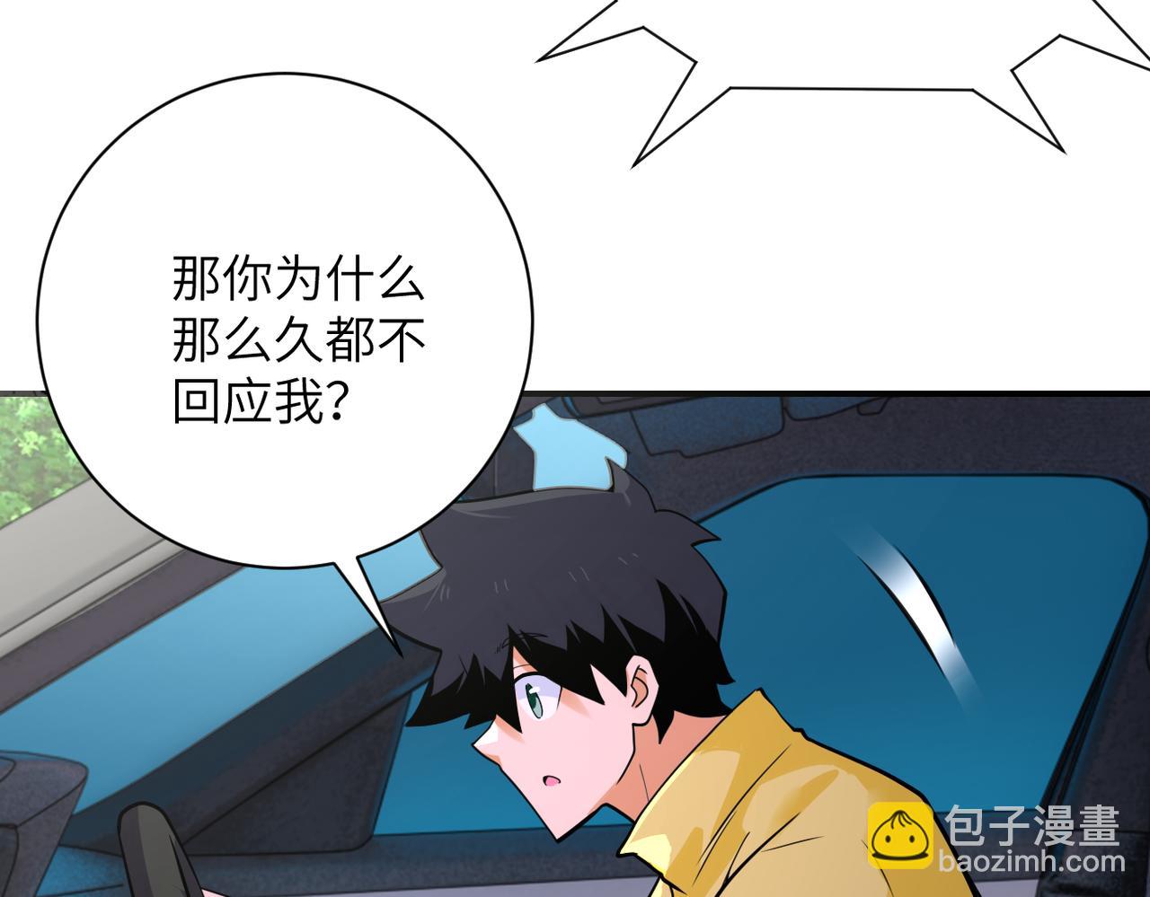第299话 基地事变19