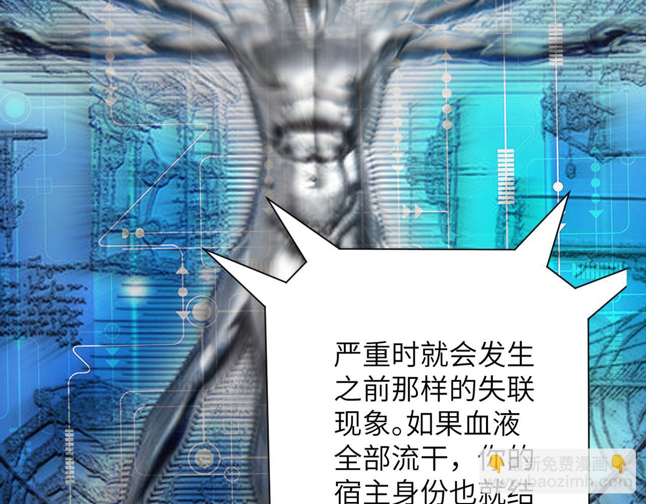 第299话 基地事变23