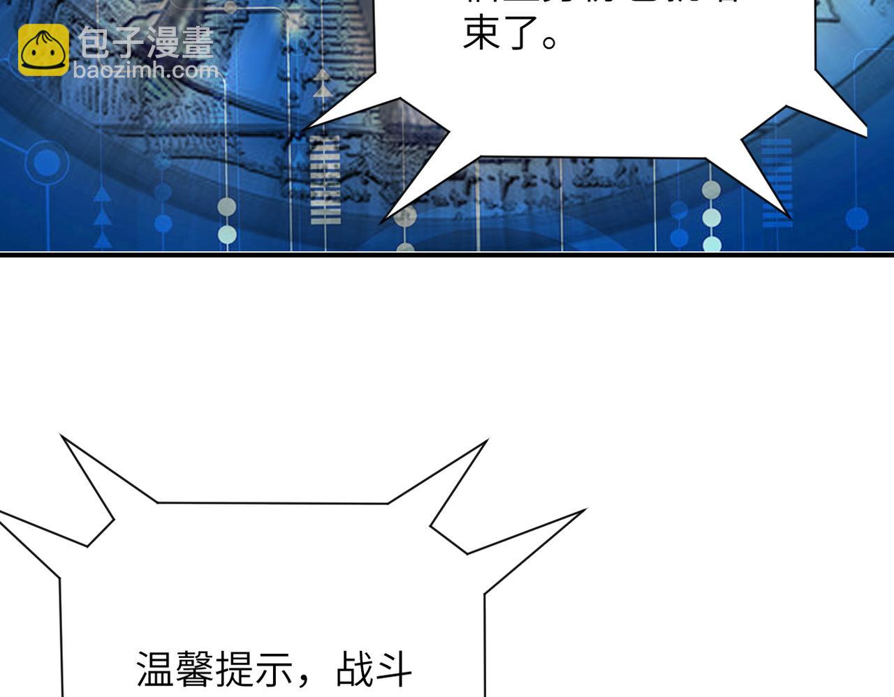 第299话 基地事变24