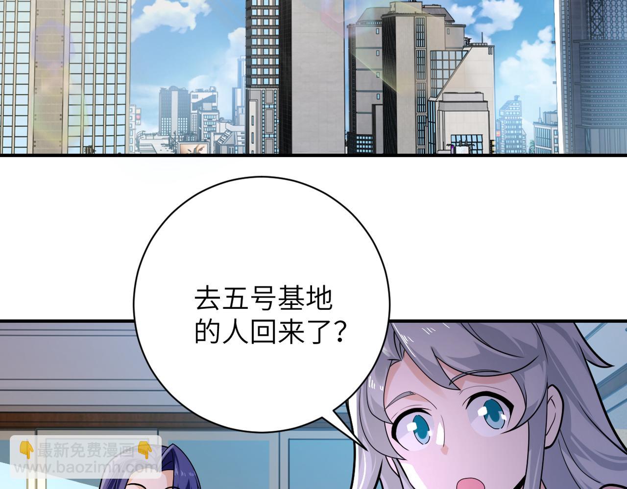 第299话 基地事变30