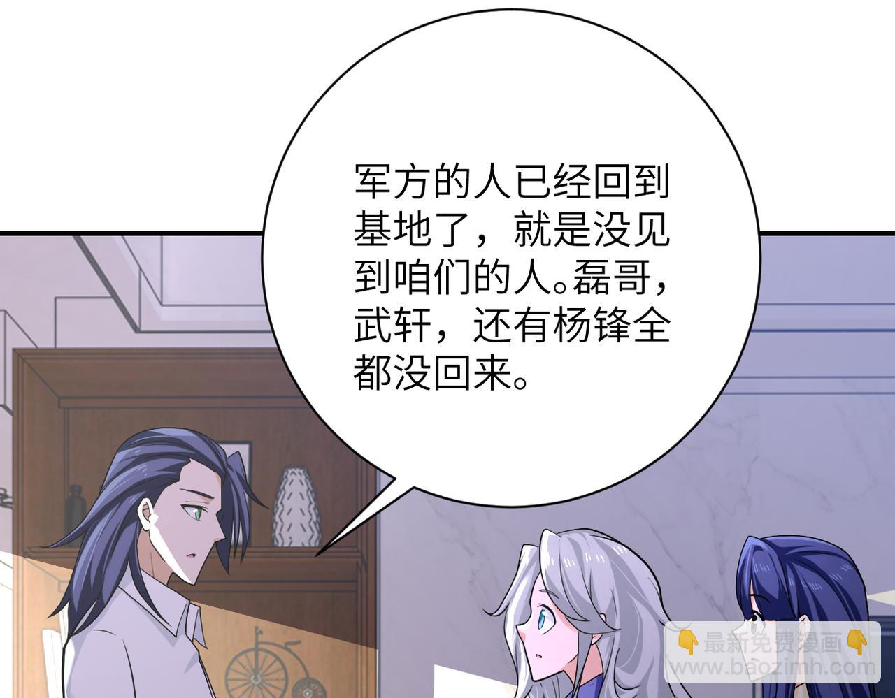 第299话 基地事变32
