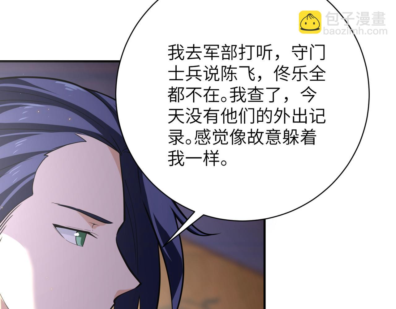 第299话 基地事变34