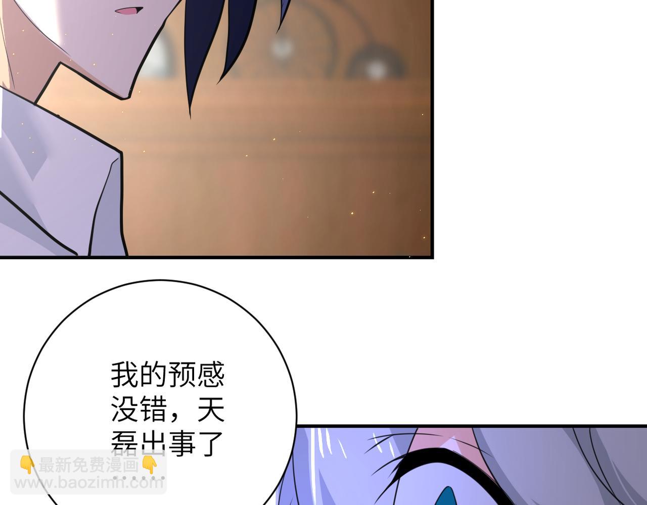 第299话 基地事变35