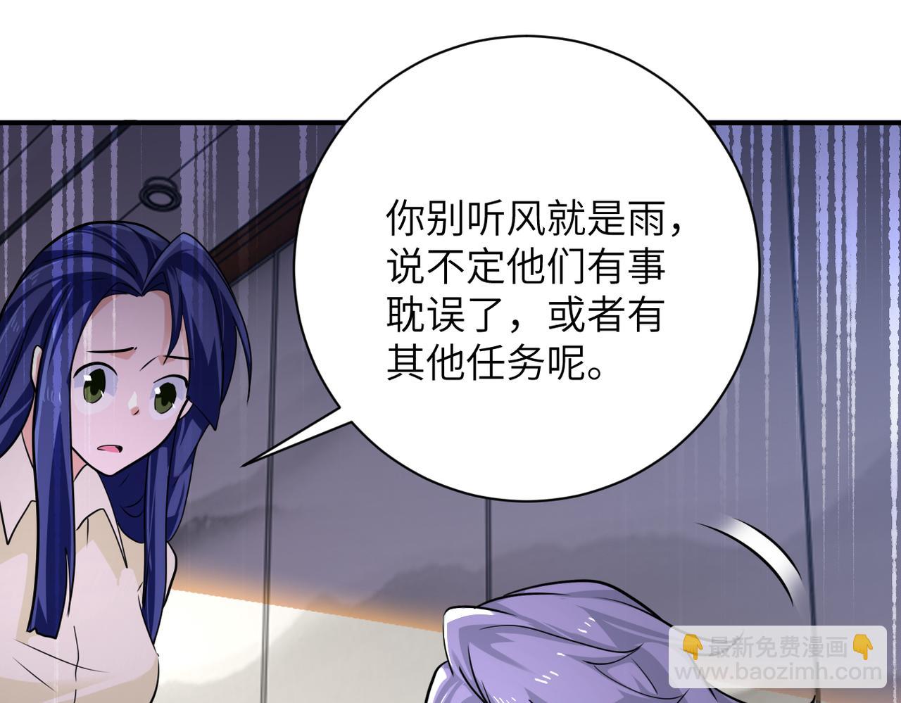 第299话 基地事变37