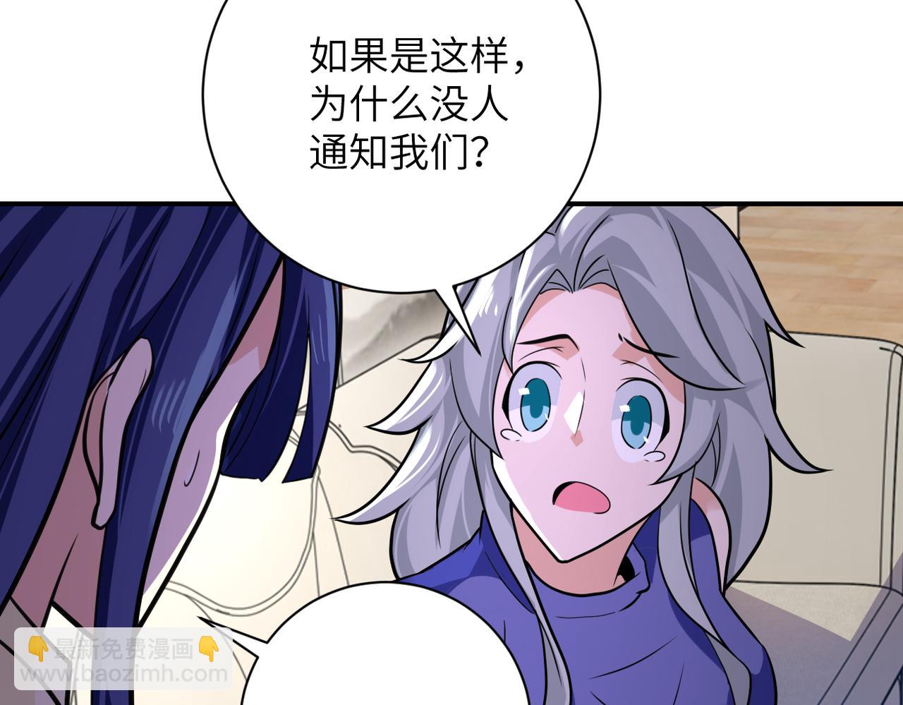 第299话 基地事变39