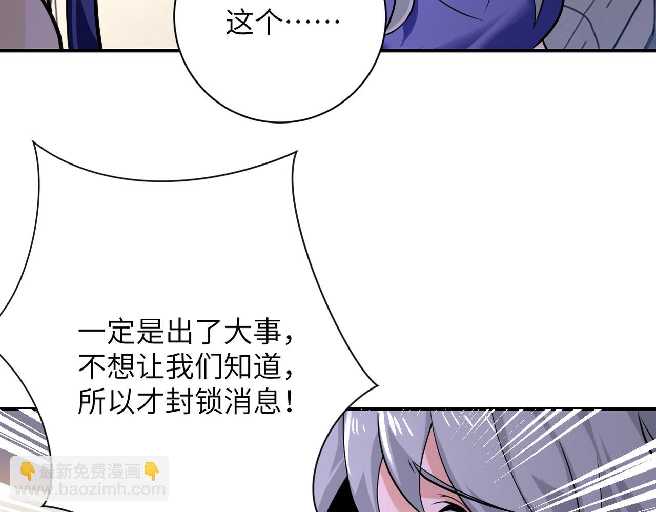 第299话 基地事变40