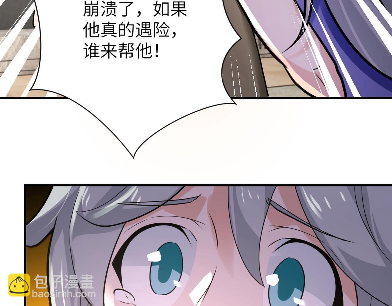 第299话 基地事变48