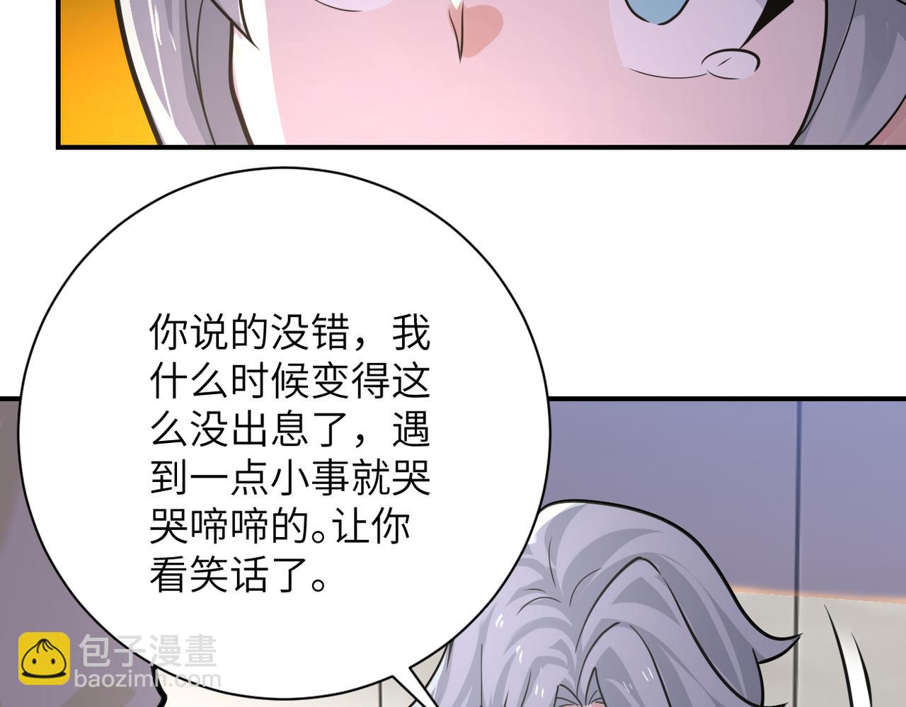 第299话 基地事变49