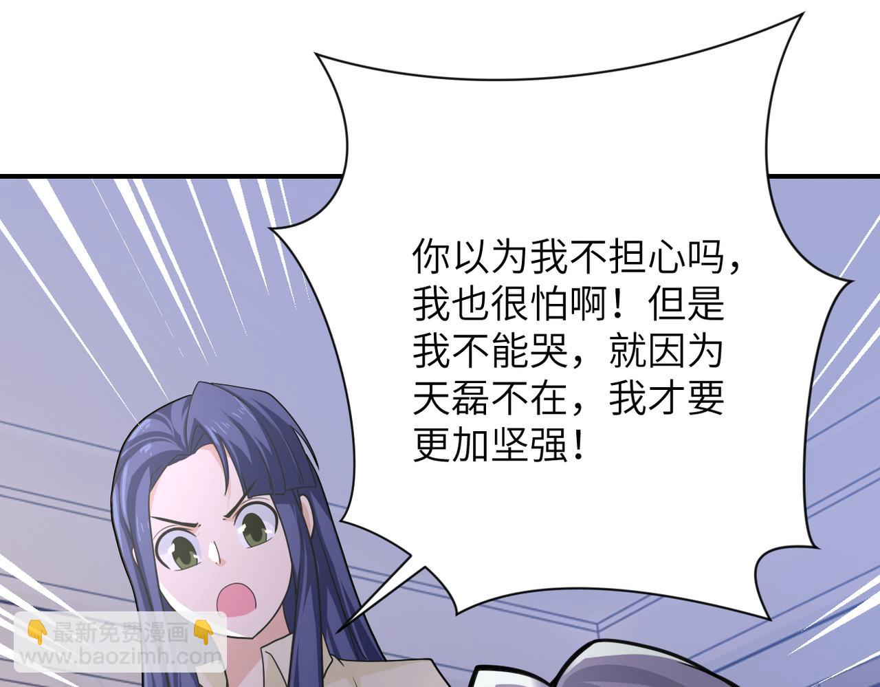 第299话 基地事变50