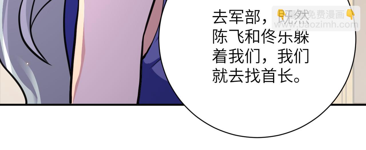 第299话 基地事变59