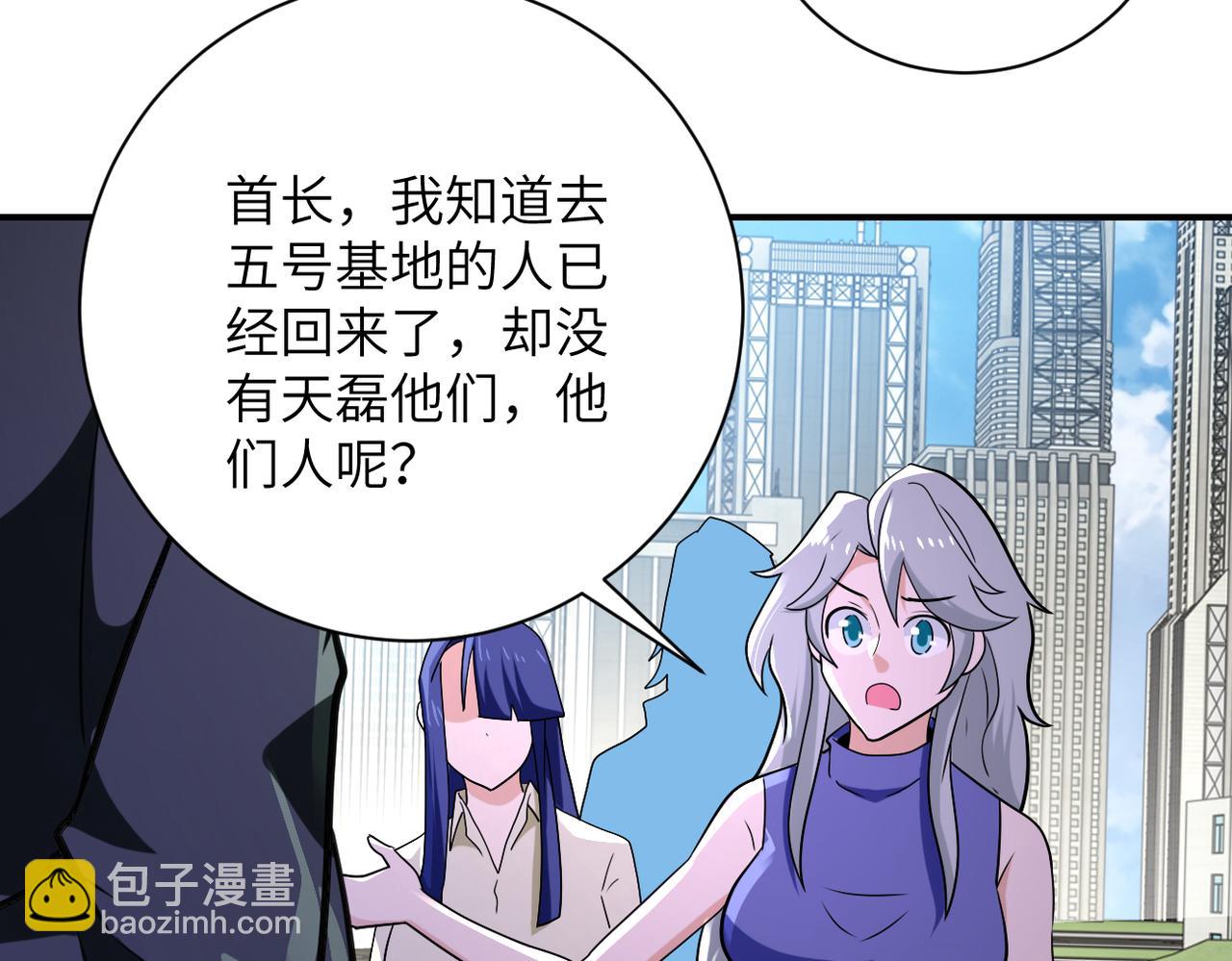 第299话 基地事变75