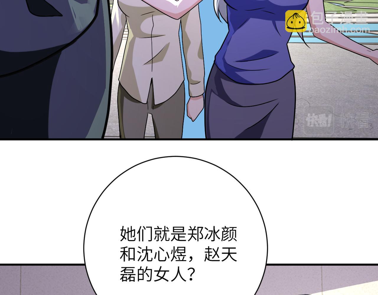 第299话 基地事变76