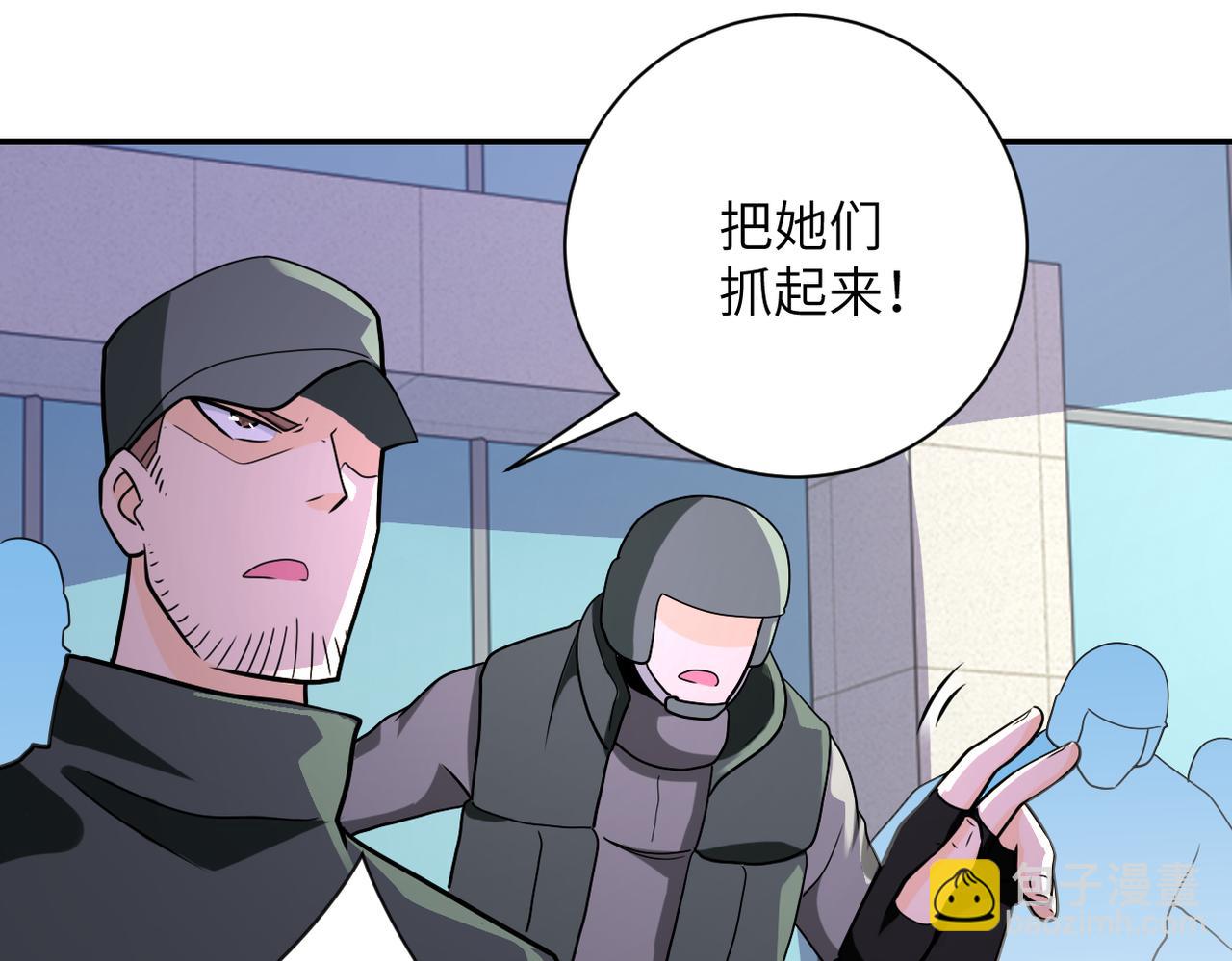 第299话 基地事变79