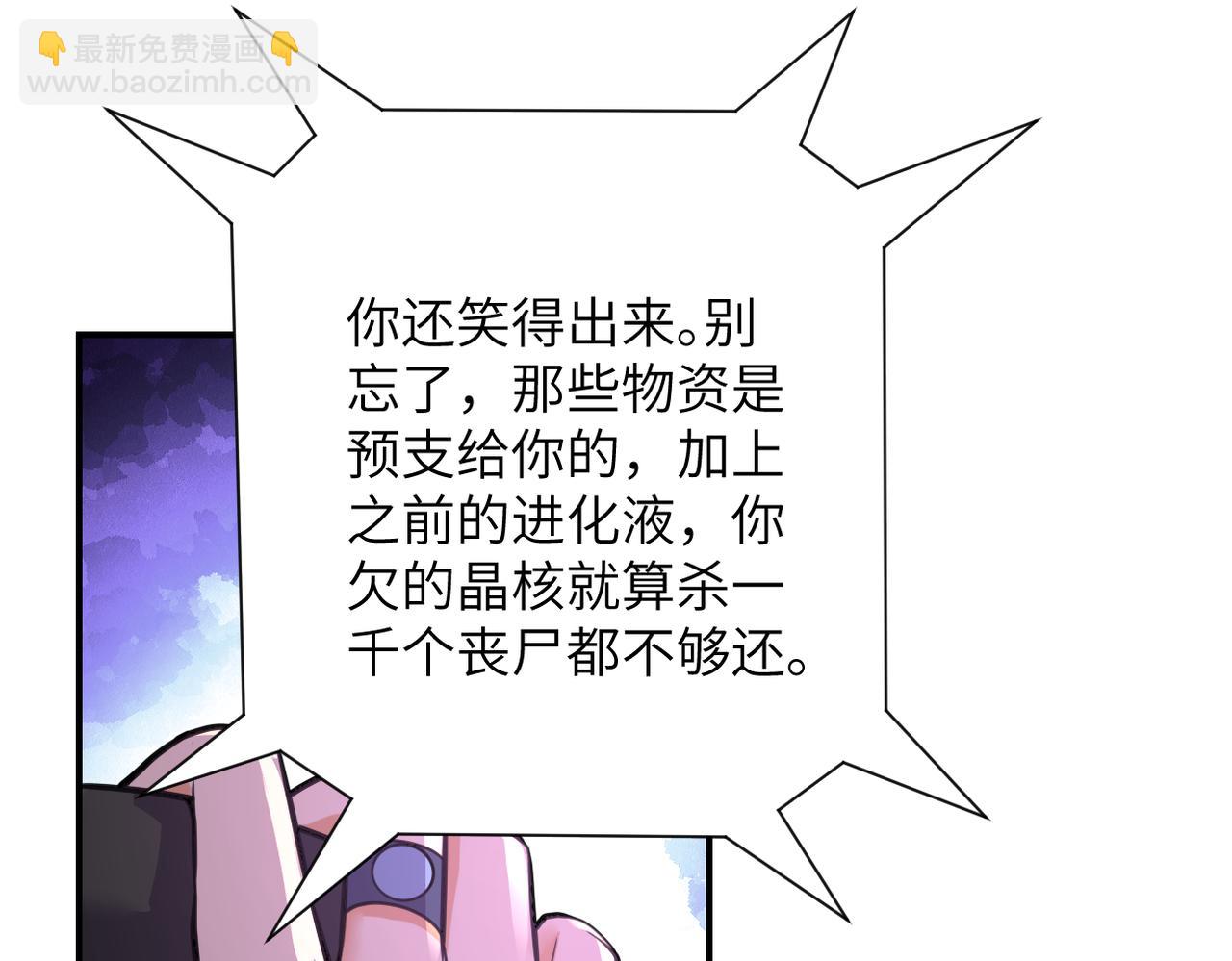 第299话 基地事变8
