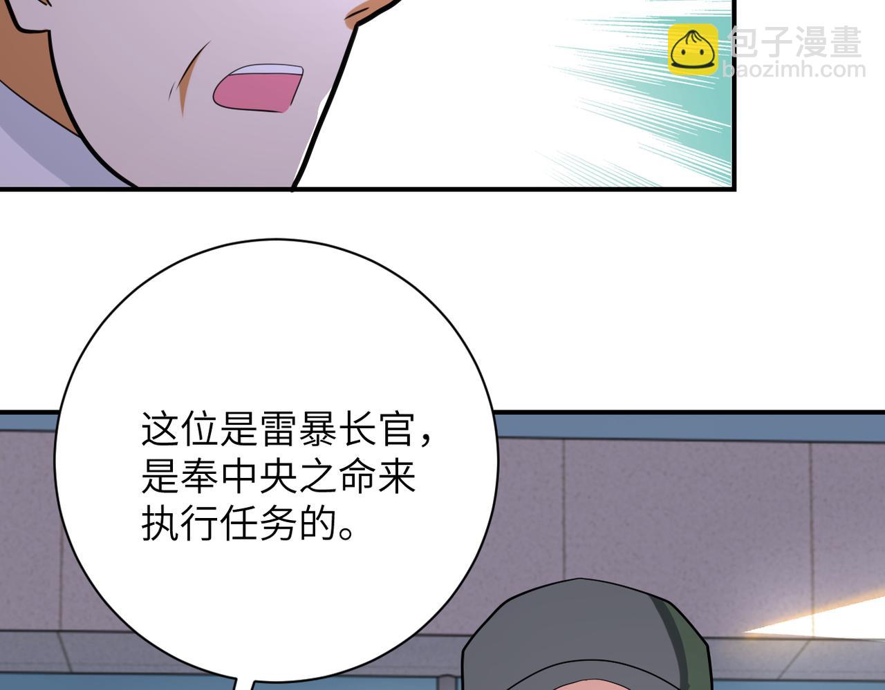 第299话 基地事变91