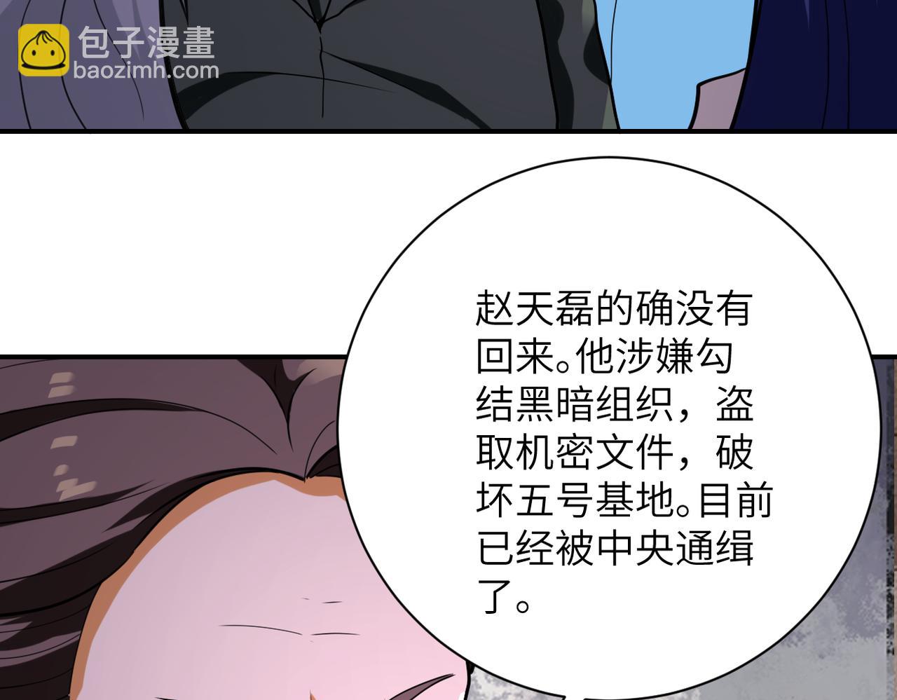 第299话 基地事变95