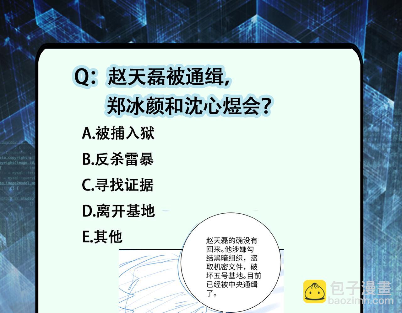 第299话 基地事变99