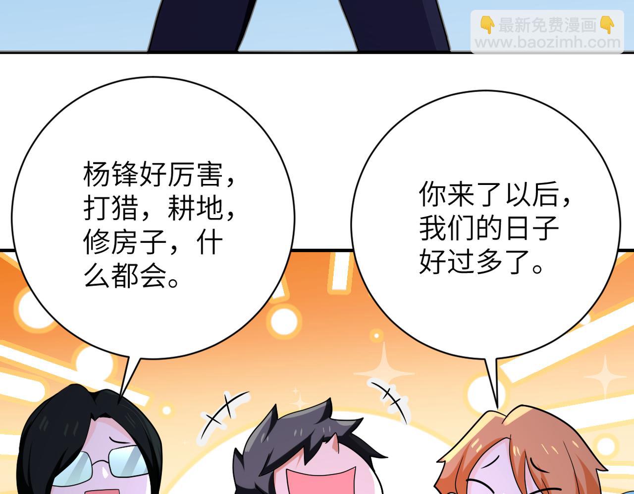 第303话 再遇杨锋14