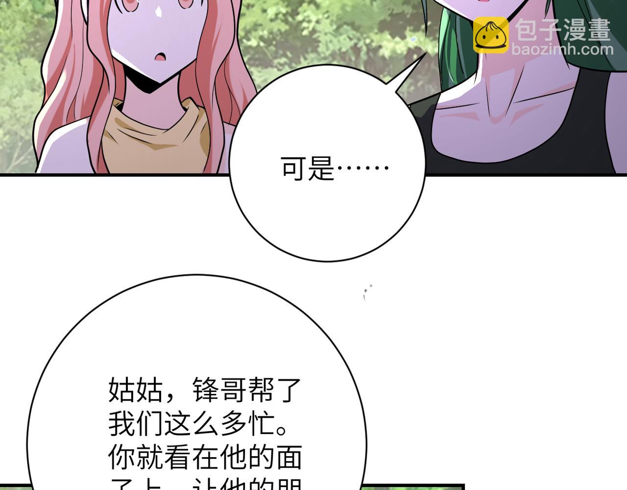 第303话 再遇杨锋23
