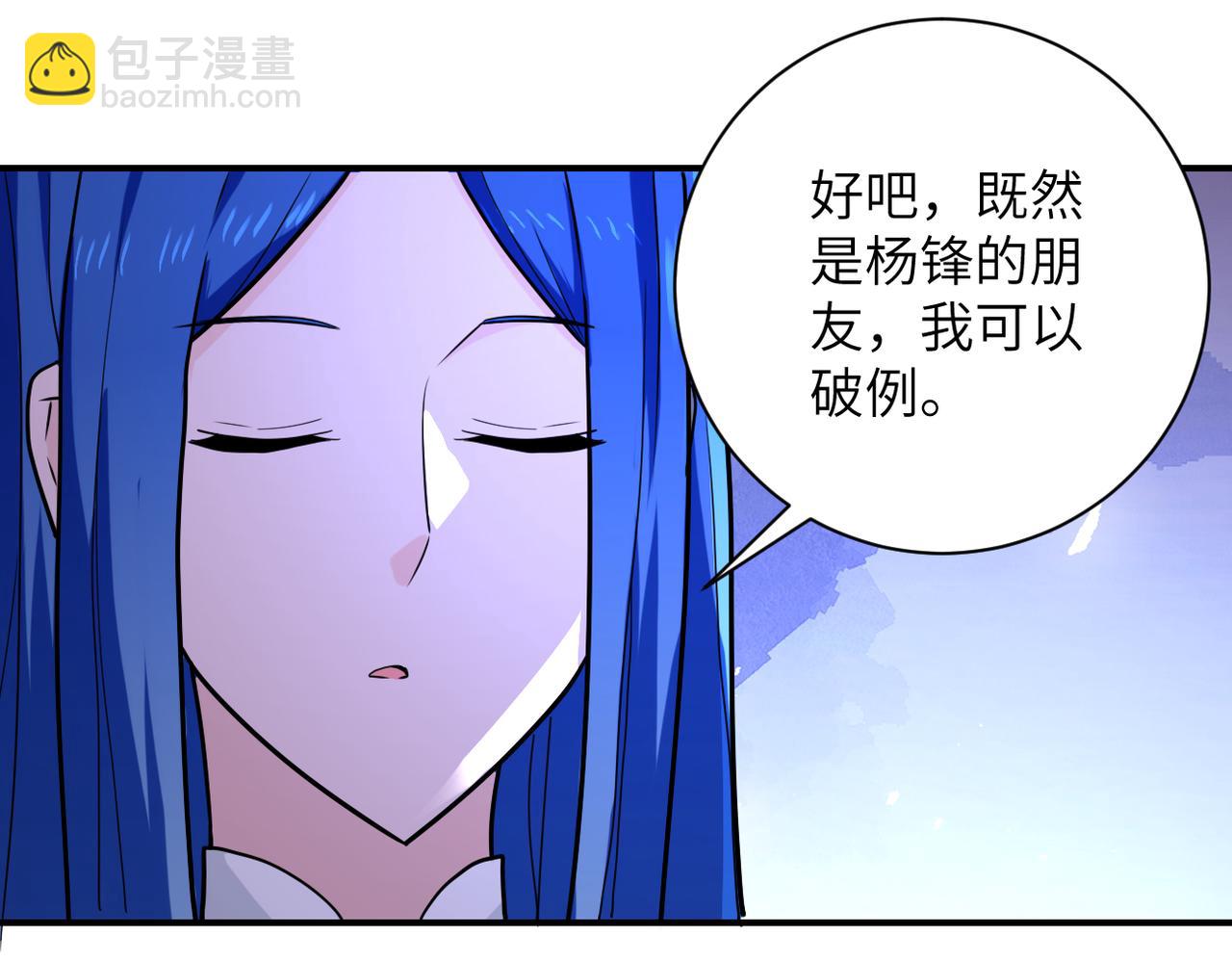 第303话 再遇杨锋26