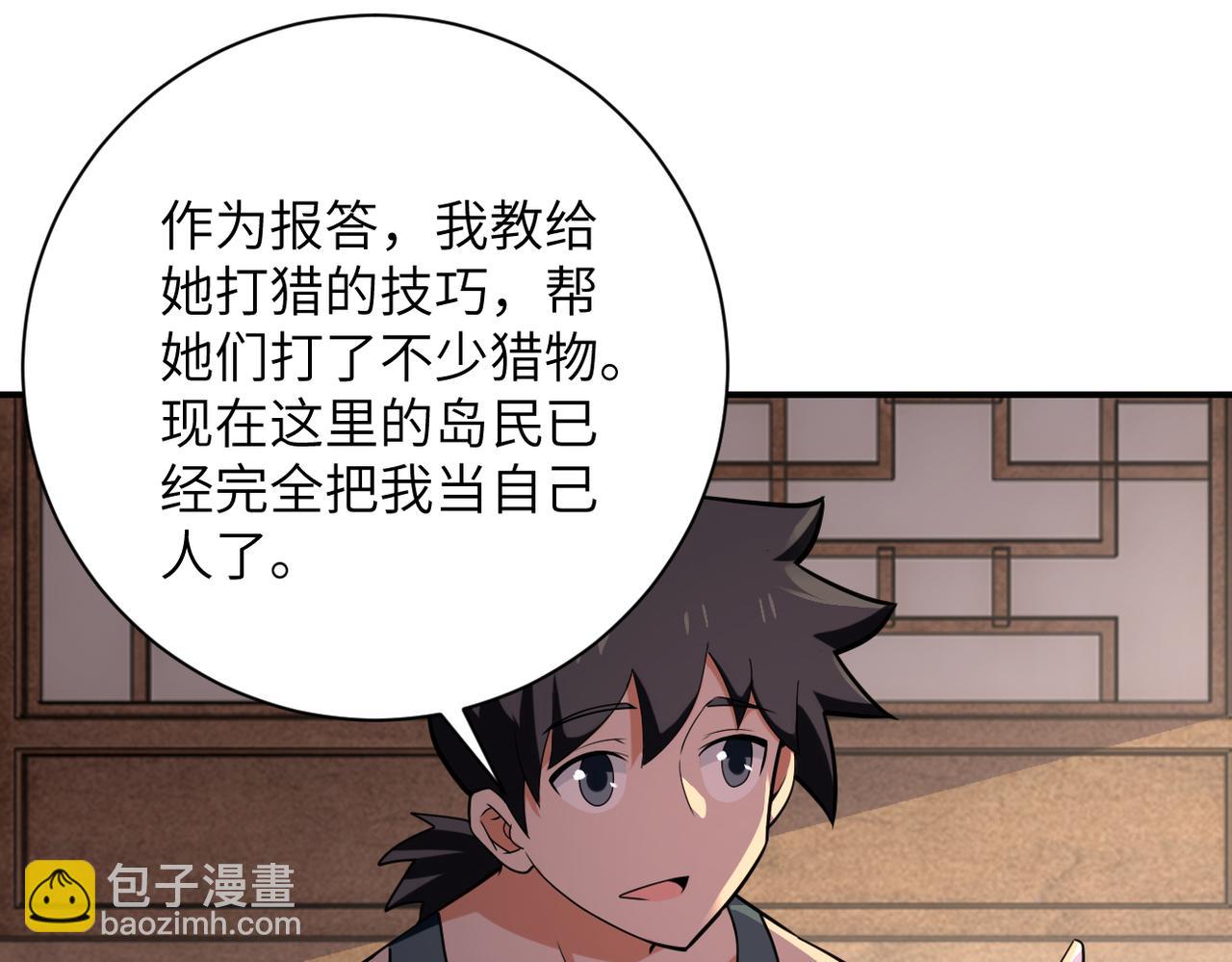 第303话 再遇杨锋46