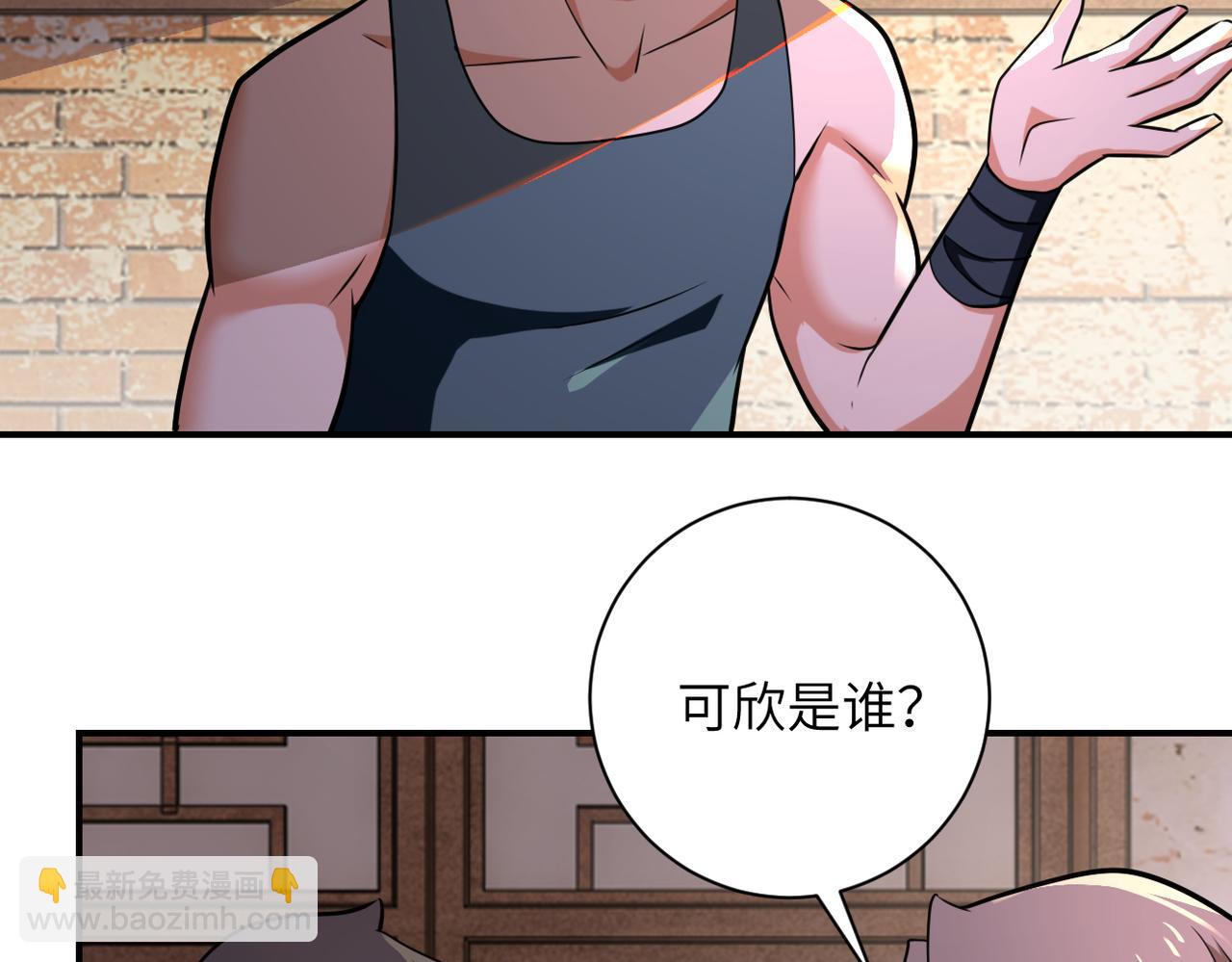 第303话 再遇杨锋51