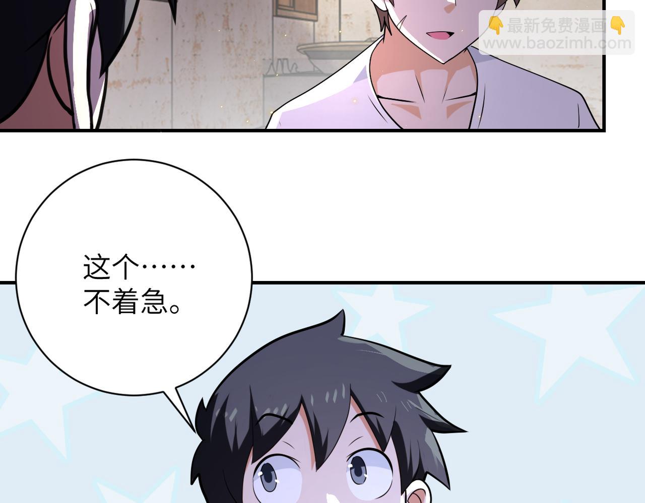 第303话 再遇杨锋57