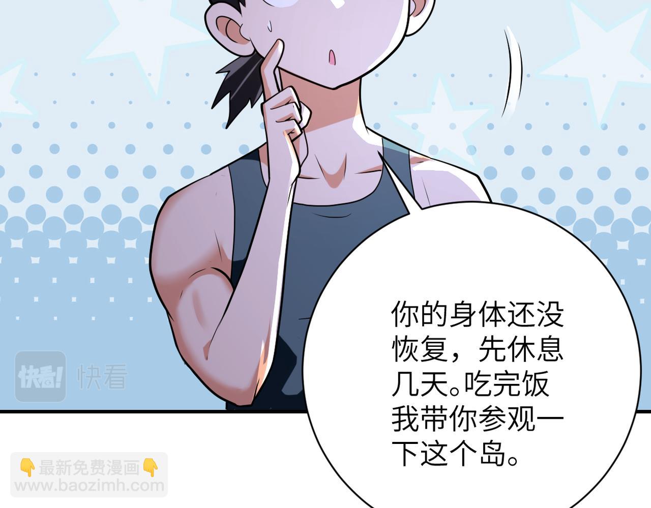 第303话 再遇杨锋58