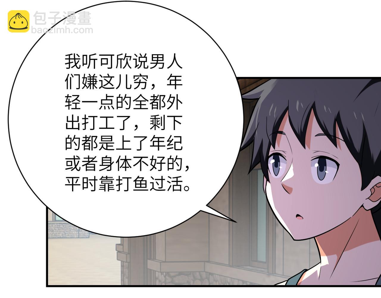 第303话 再遇杨锋66