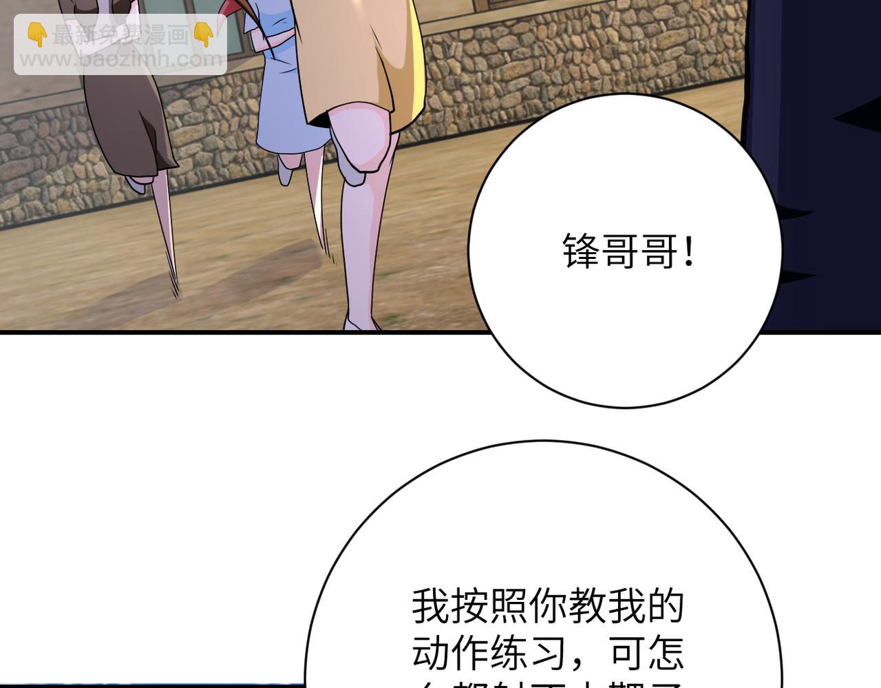 第303话 再遇杨锋71