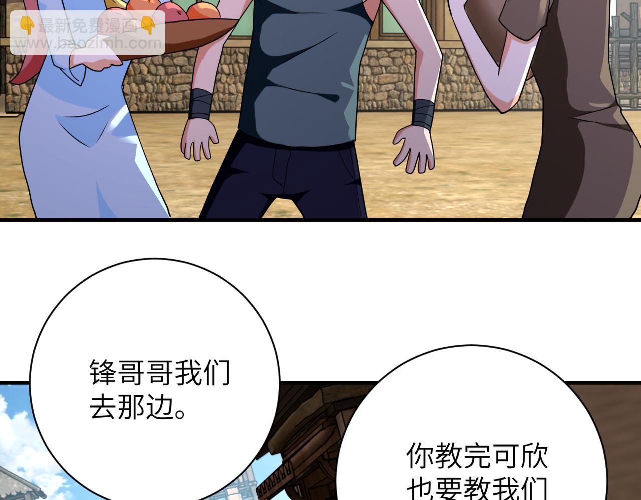 第303话 再遇杨锋75