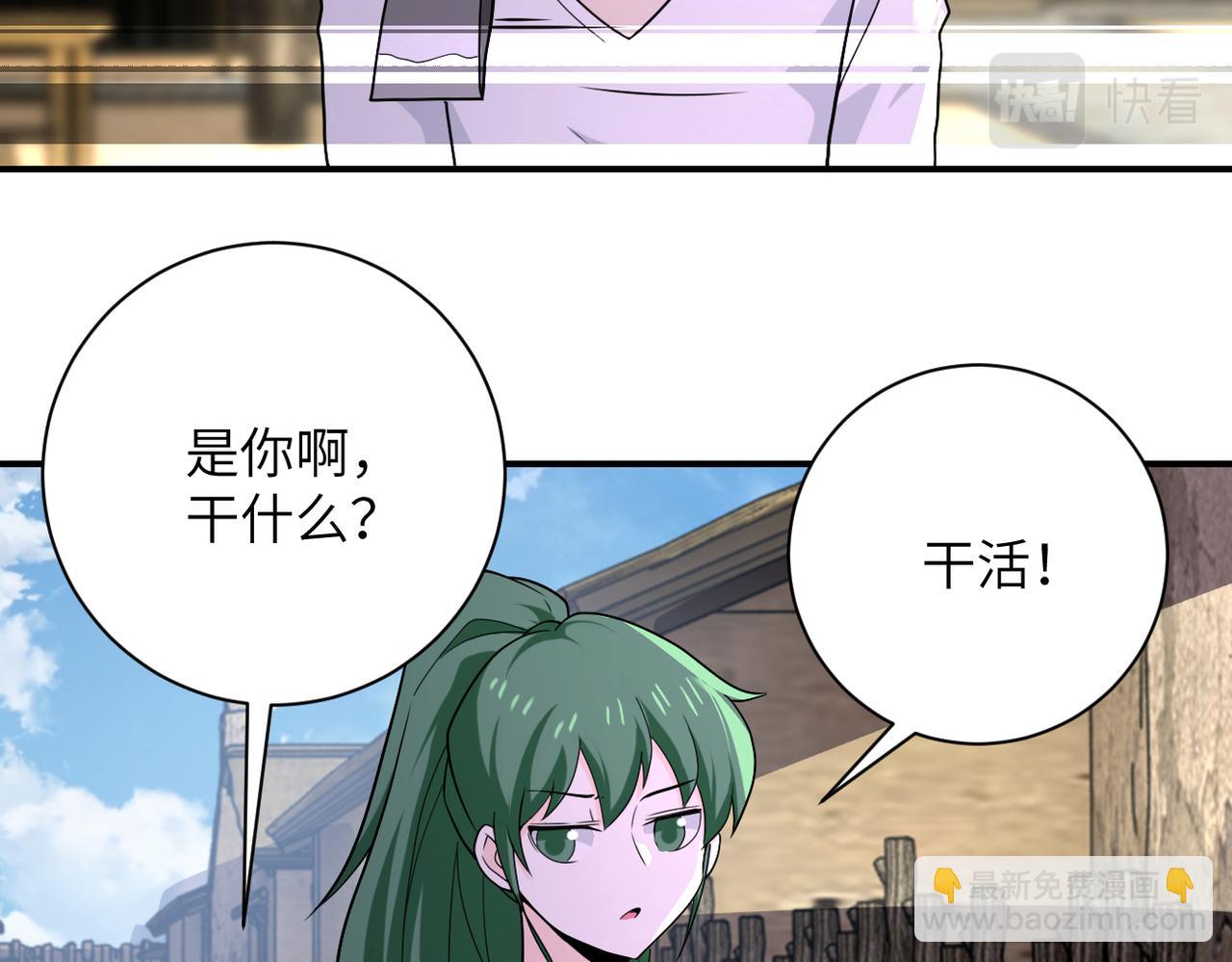 第303话 再遇杨锋80