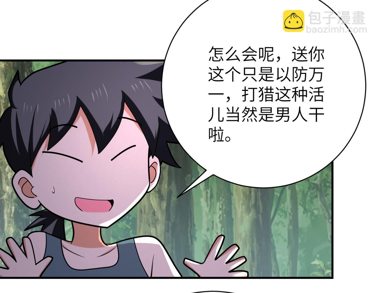第305话 争吵64
