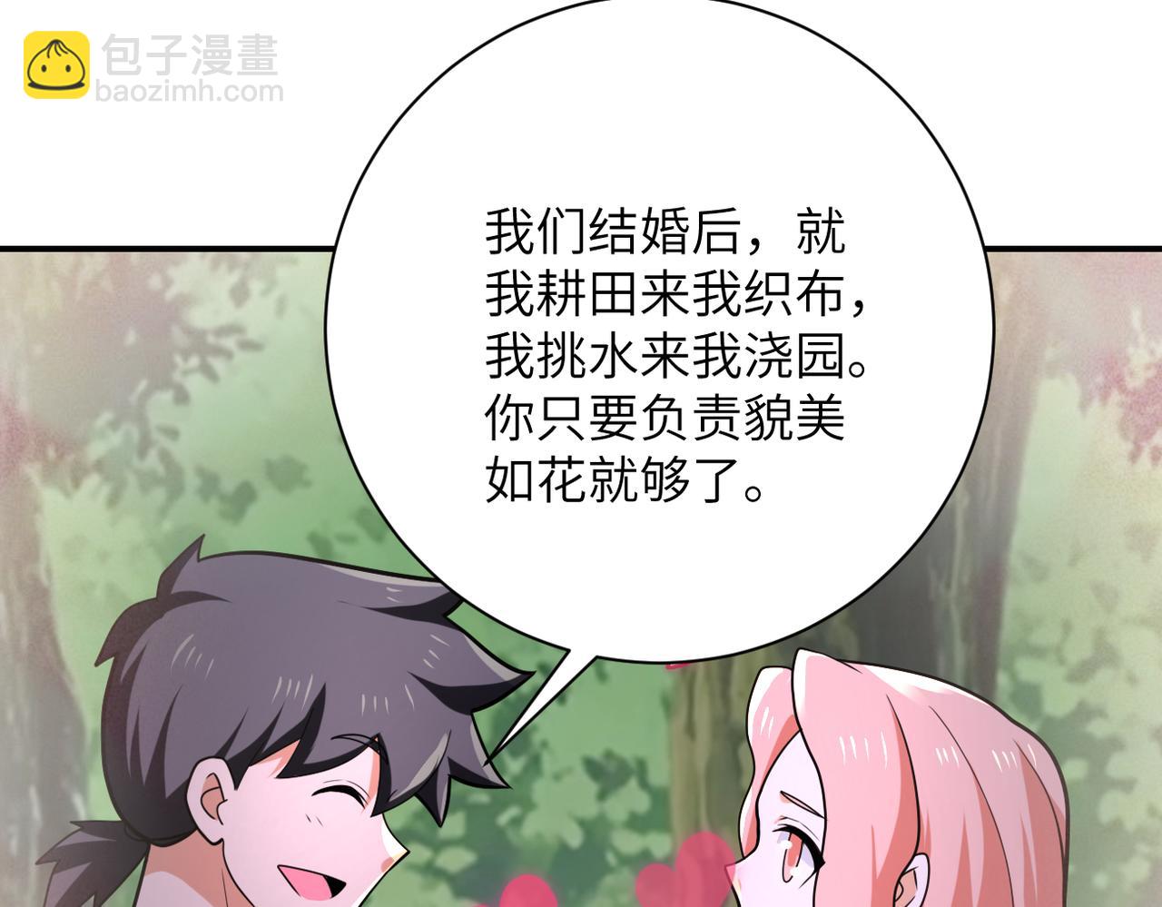 第305话 争吵65