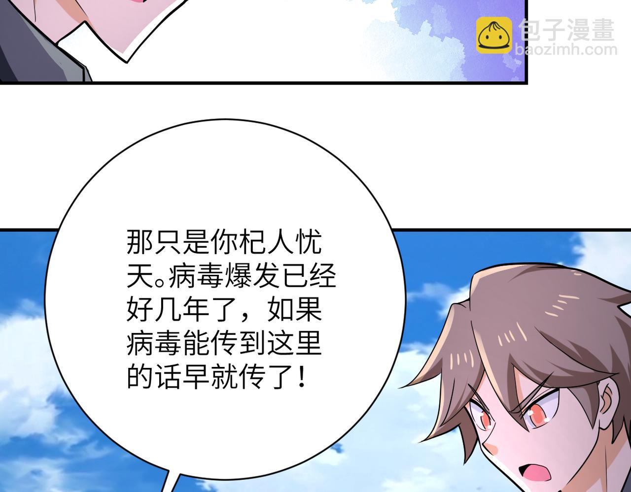 第305话 争吵80