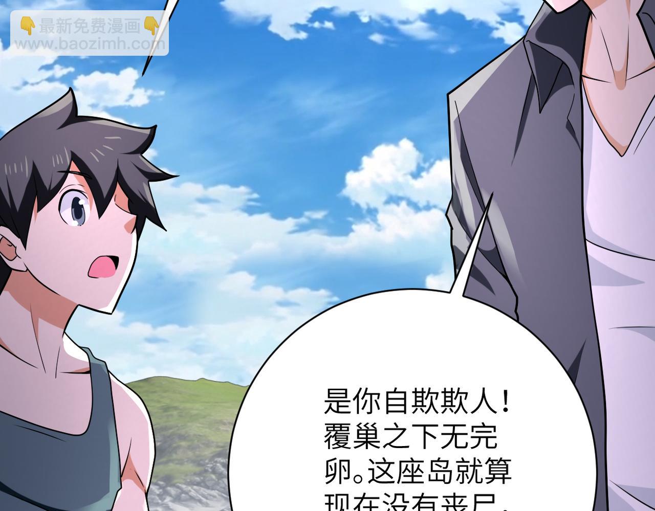 第305话 争吵81
