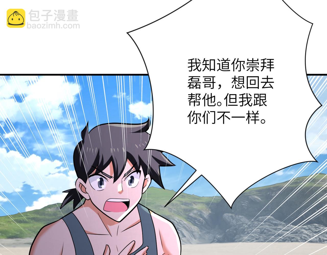 第305话 争吵84