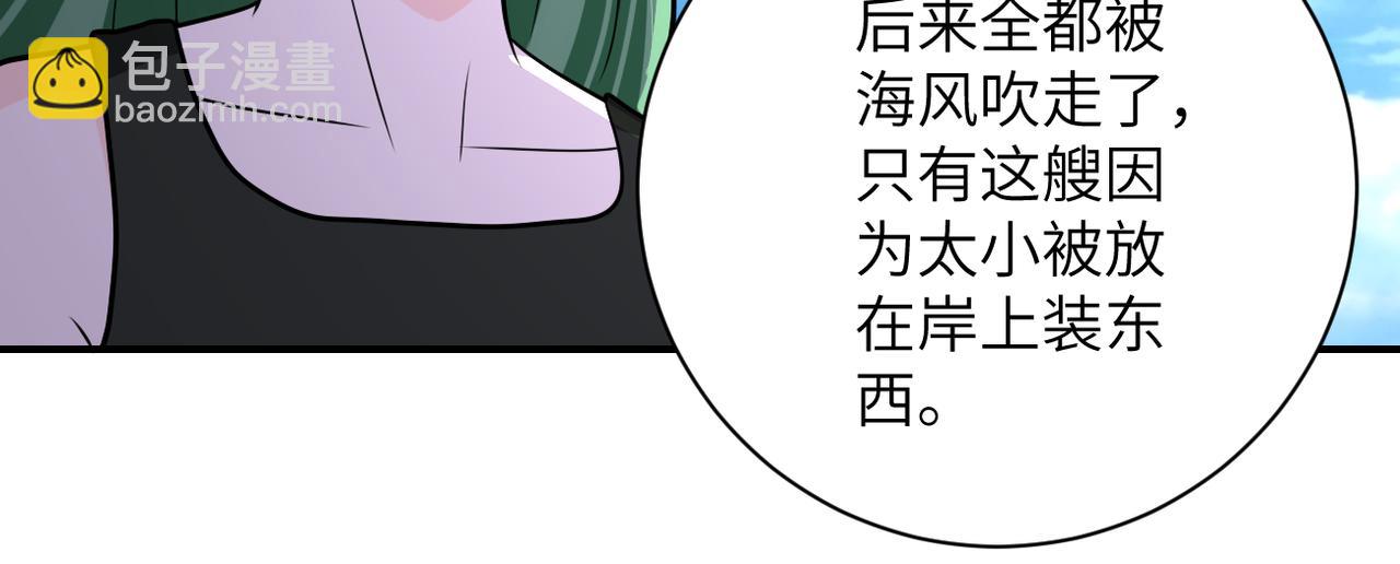 第306话 友谊的小船翻了26