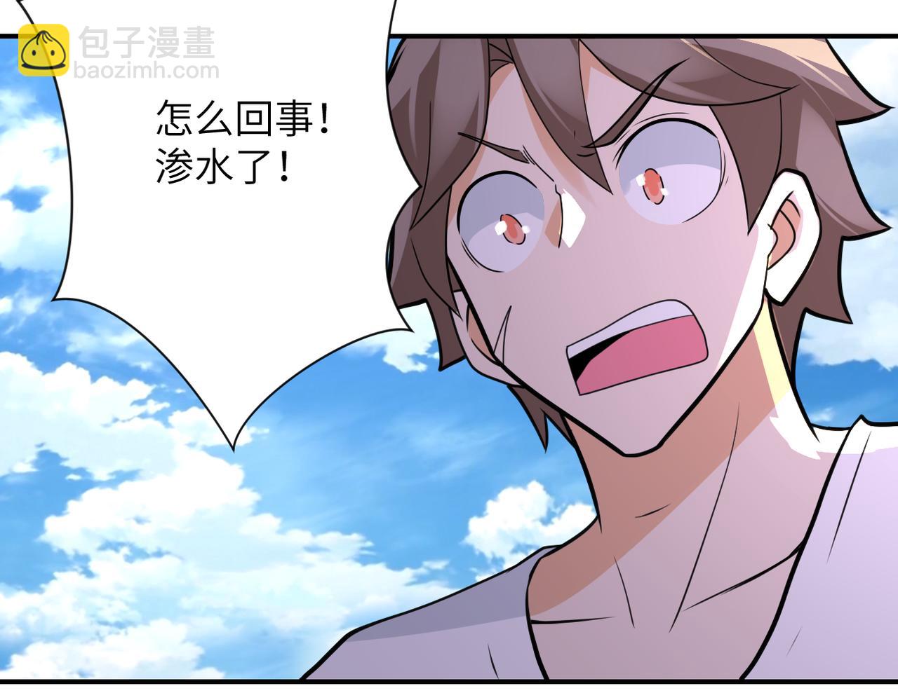 第306话 友谊的小船翻了40