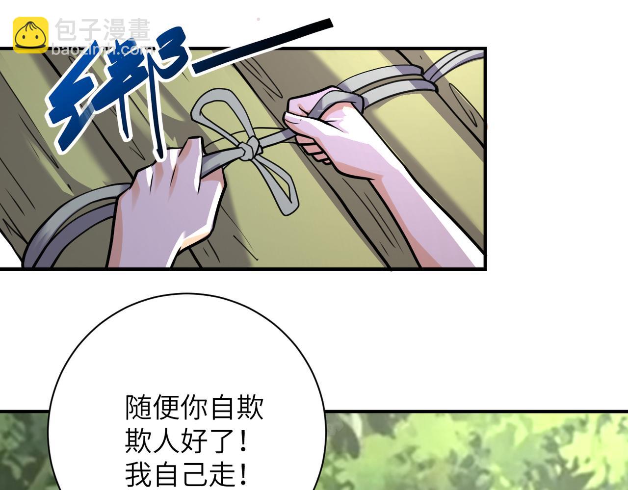 第306话 友谊的小船翻了8