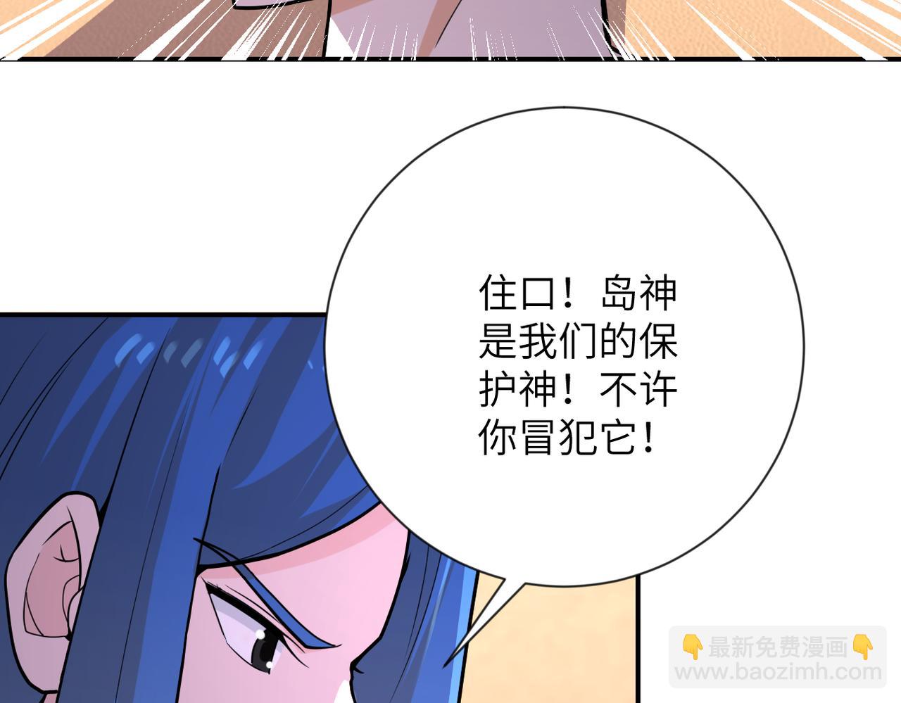 第308话 岛神？怪物？79