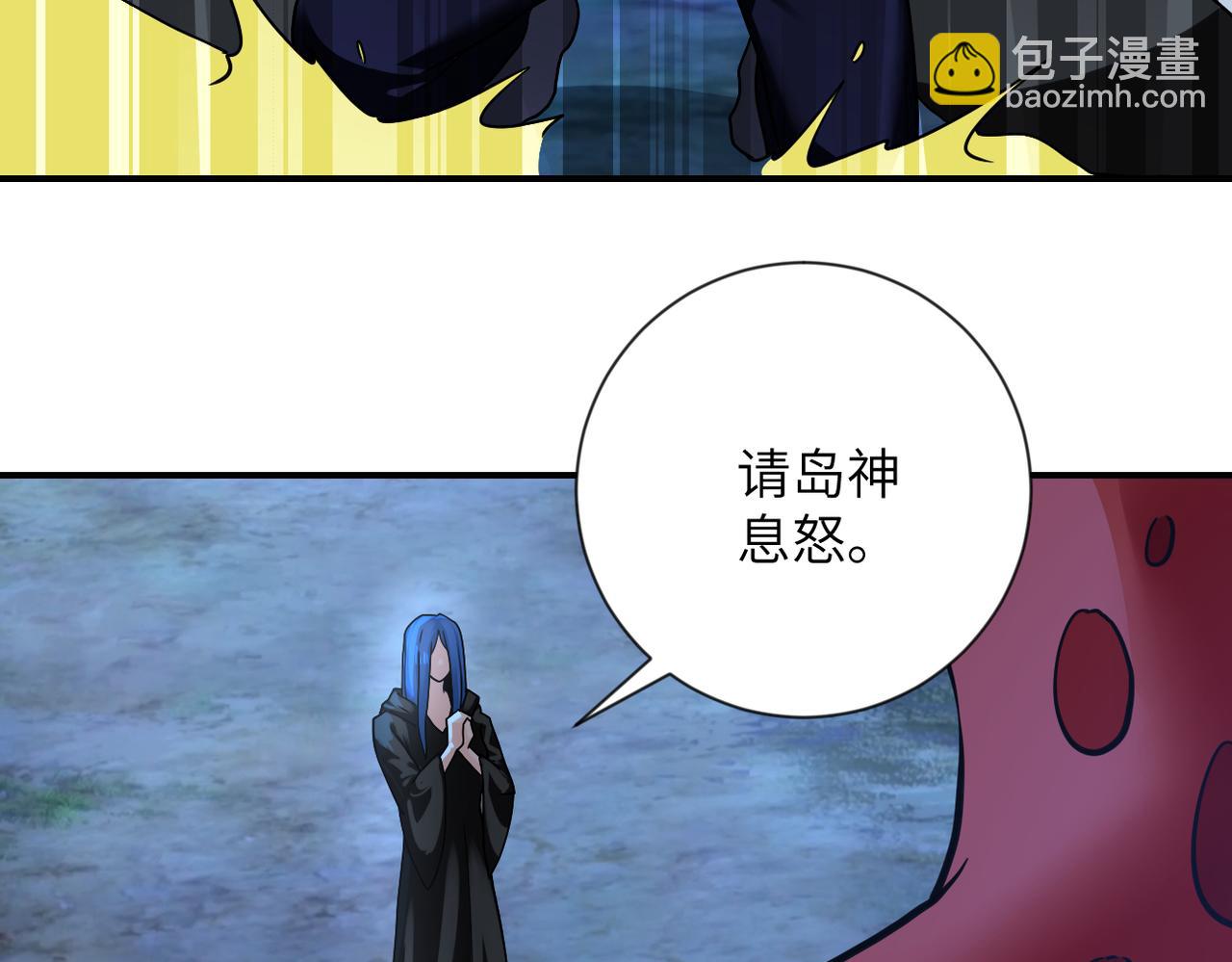 第310话 变异海星38