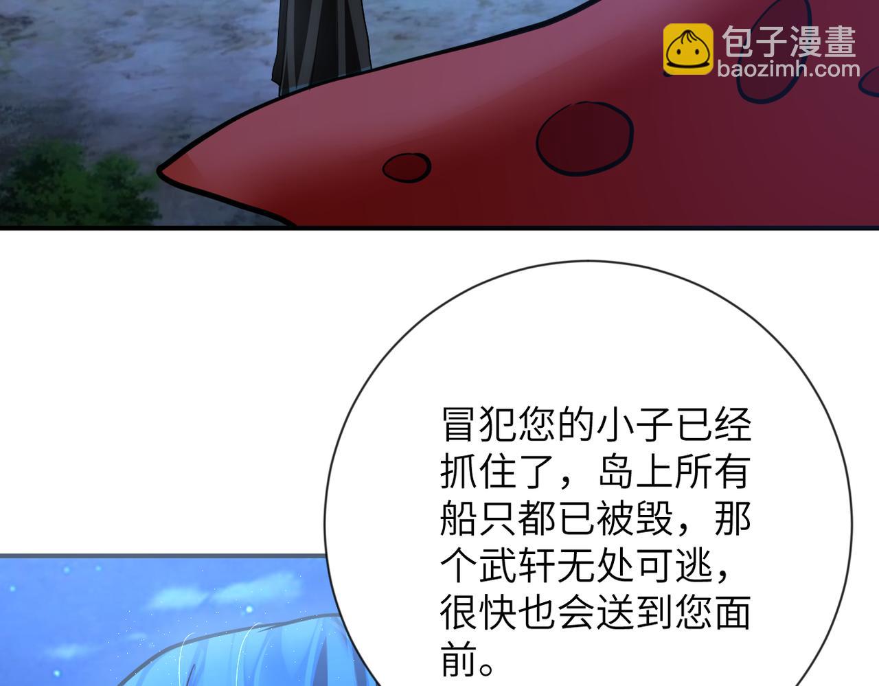 第310话 变异海星39