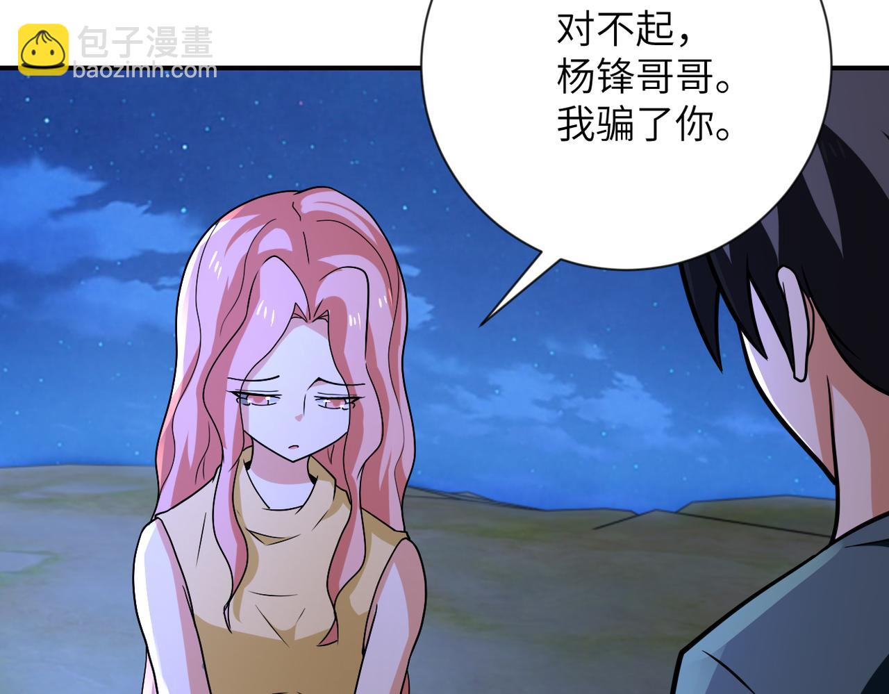 第311话 武轩归来54