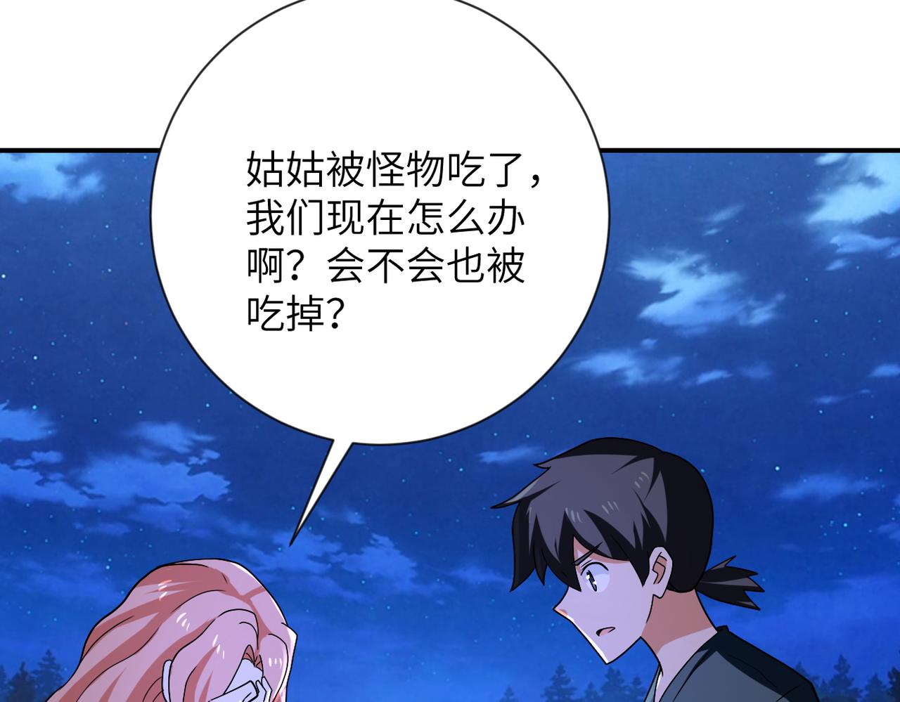 第311话 武轩归来57