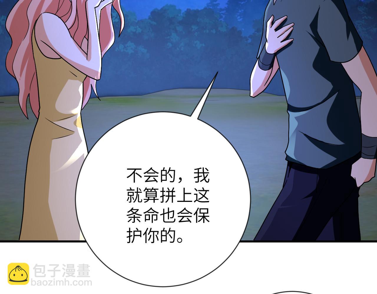 第311话 武轩归来58