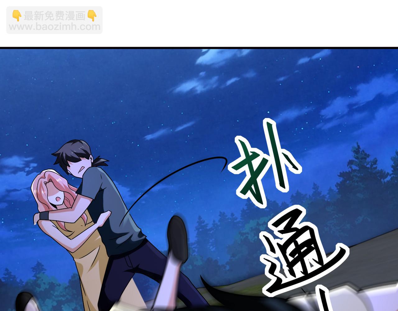 第311话 武轩归来70