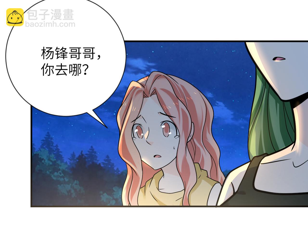 第312话 杨锋感染16