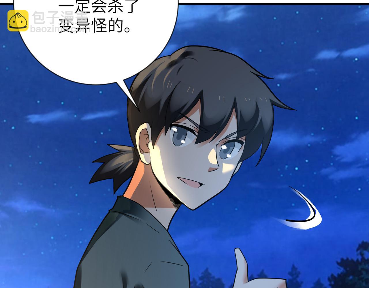 第312话 杨锋感染18