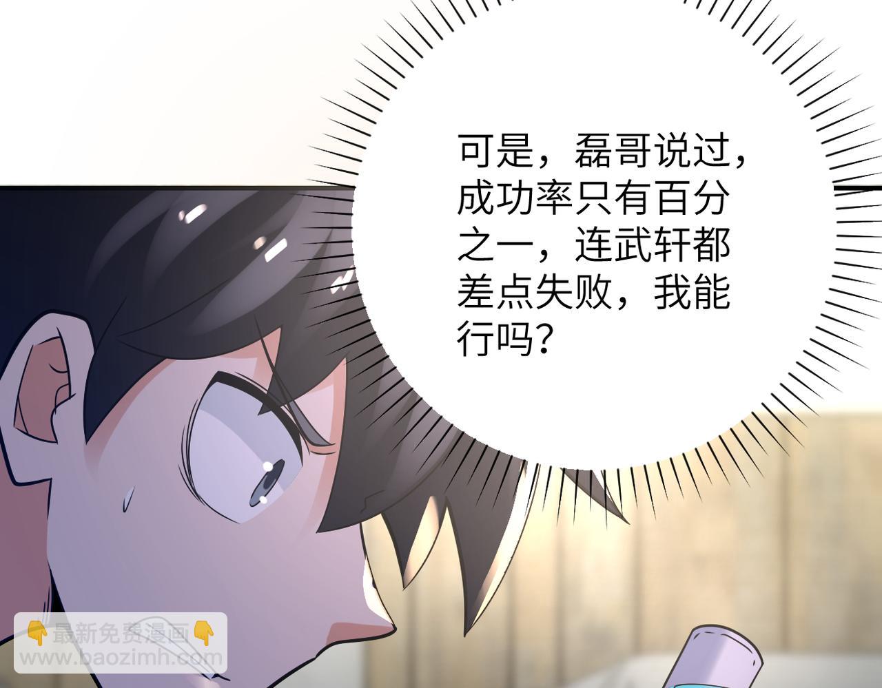 第312话 杨锋感染73